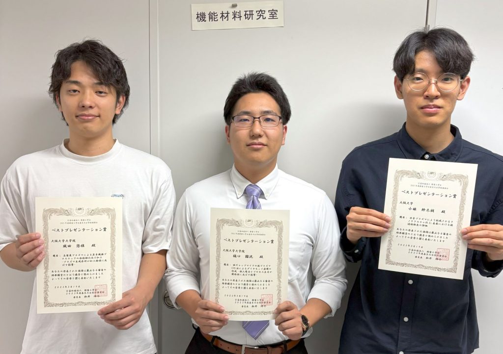 ベストプレゼンテーション賞